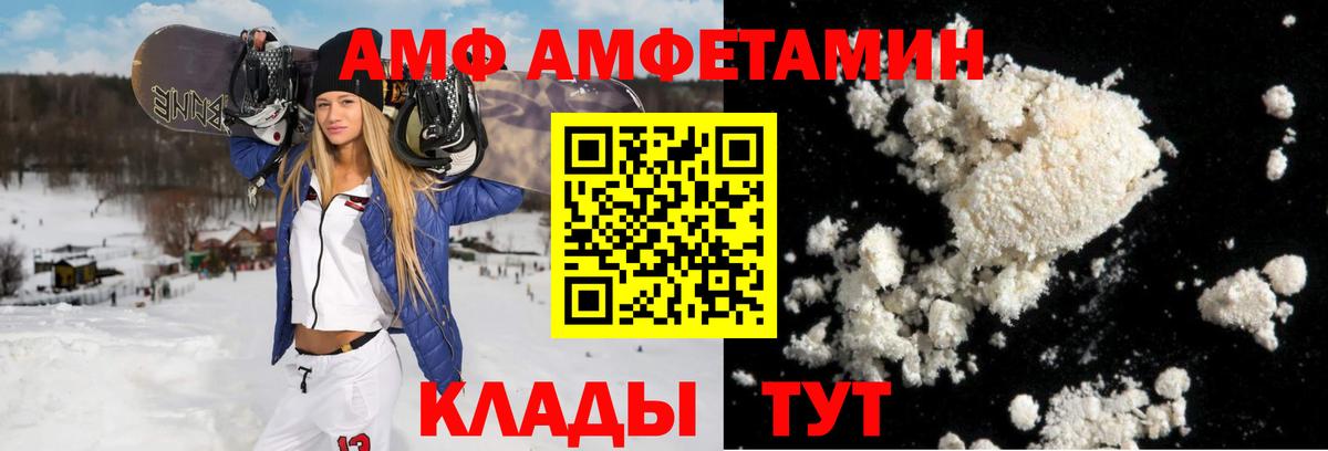 Amphetamine VHQ Вязники
