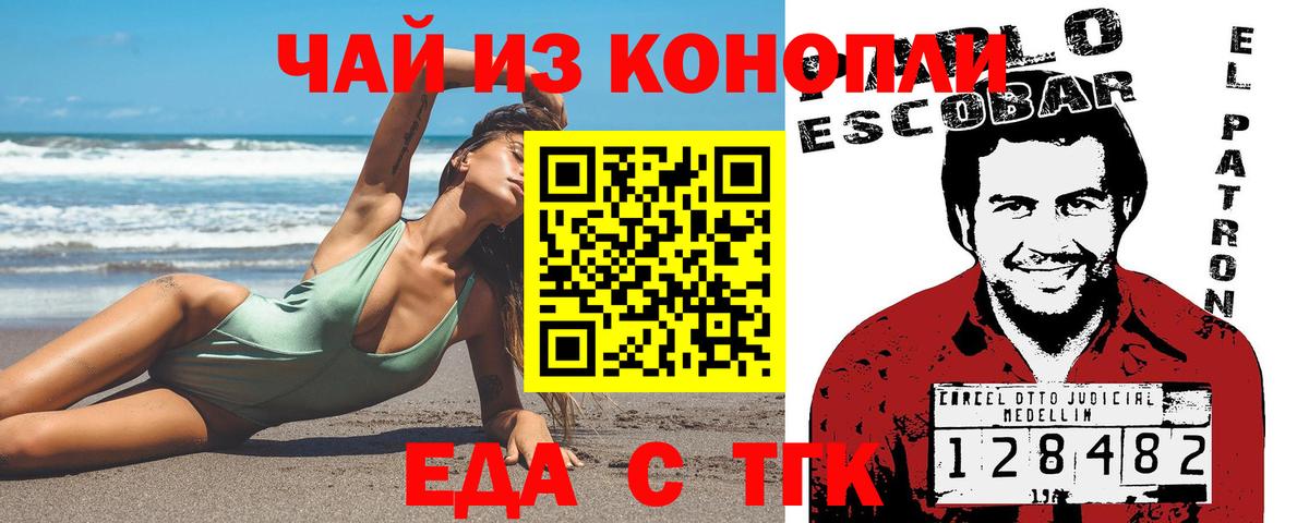 Вязники  Cannafood конопля  Вход с VPN 