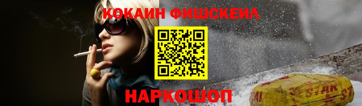 Вязники  Cocaine FishScale  Кокаин Columbia  Cocaine  магазин продажи   Вход с VPN 