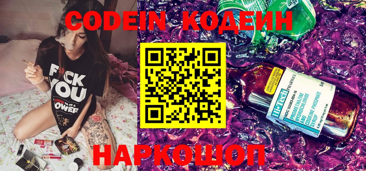 Вязники  Кодеиновый сироп Lean напиток Lean (лин)  Вход с VPN  Кодеиновый сироп Lean напиток Lean (лин) 