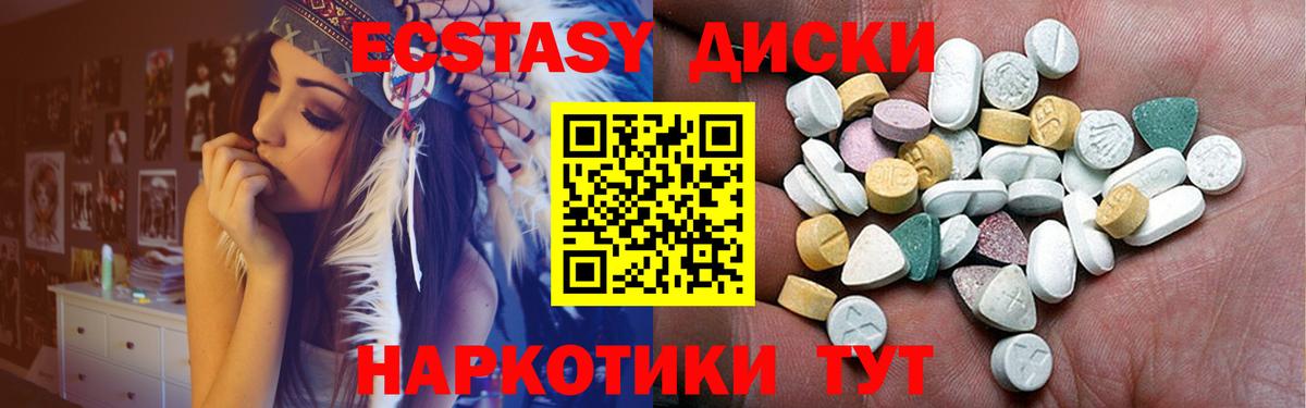 Экстази 300 mg  Вход с VPN  Вязники  Ecstasy  Экстази 250 мг 