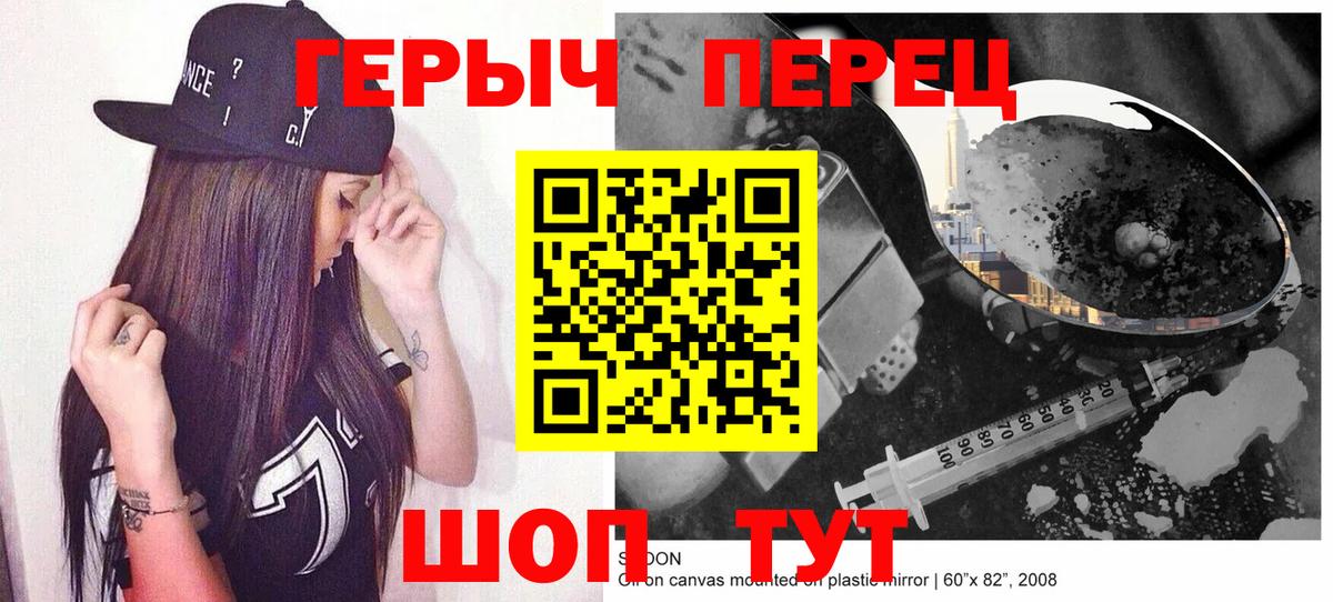 Героин герыч  Вход с VPN  Вязники 