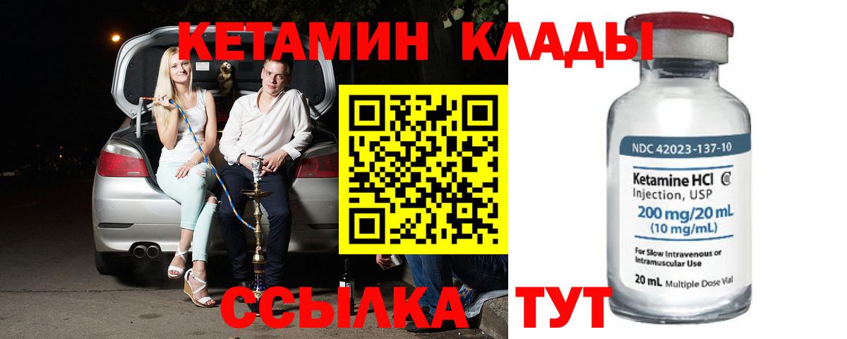 КЕТАМИН ketamine  КЕТАМИН VHQ  Вязники  Вход с VPN 