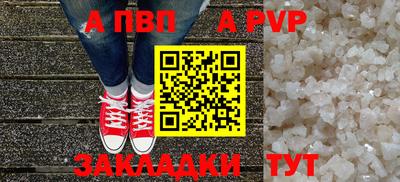 ALPHA PVP Кулебаки
