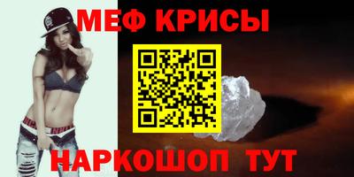 мескалин Кумертау