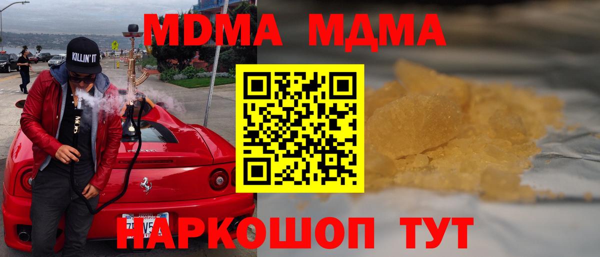 MDMA Molly Вязники