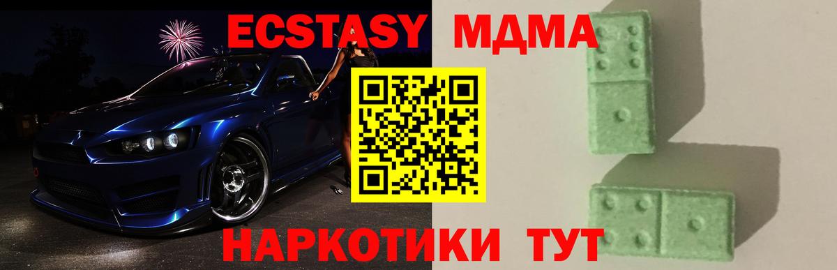 MDMA VHQ  Вход с VPN  МДМА кристаллы  MDMA  Вязники 