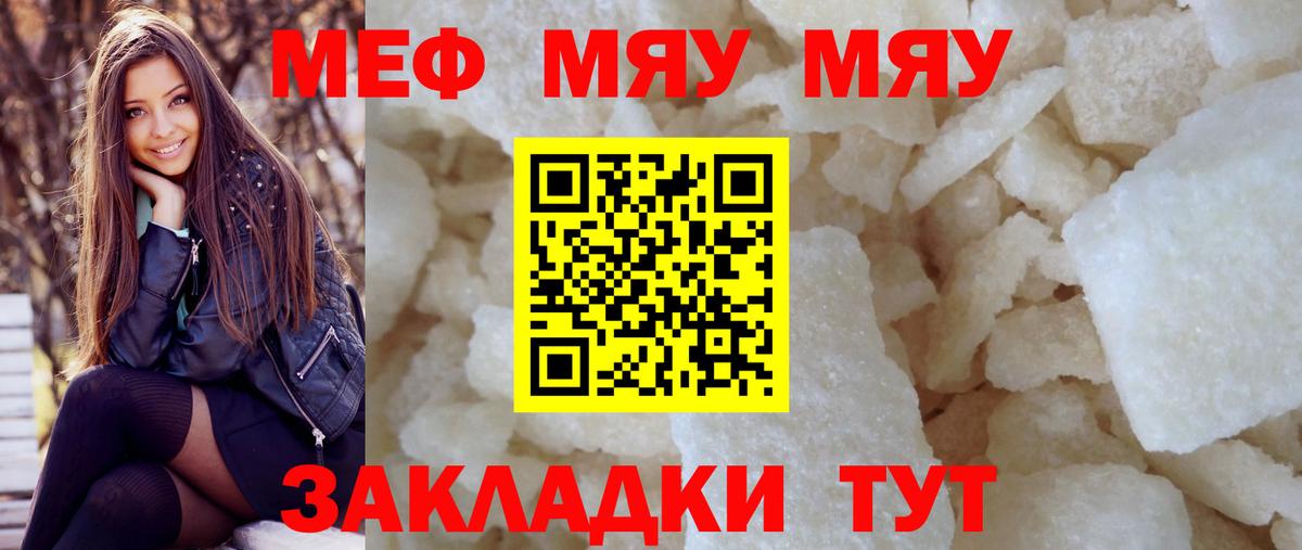 Меф  Вход с VPN  Вязники  цены наркотик  Меф кристаллы  Меф VHQ  Мефедрон 