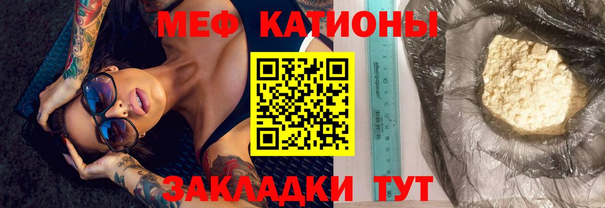 Меф мука Вязники