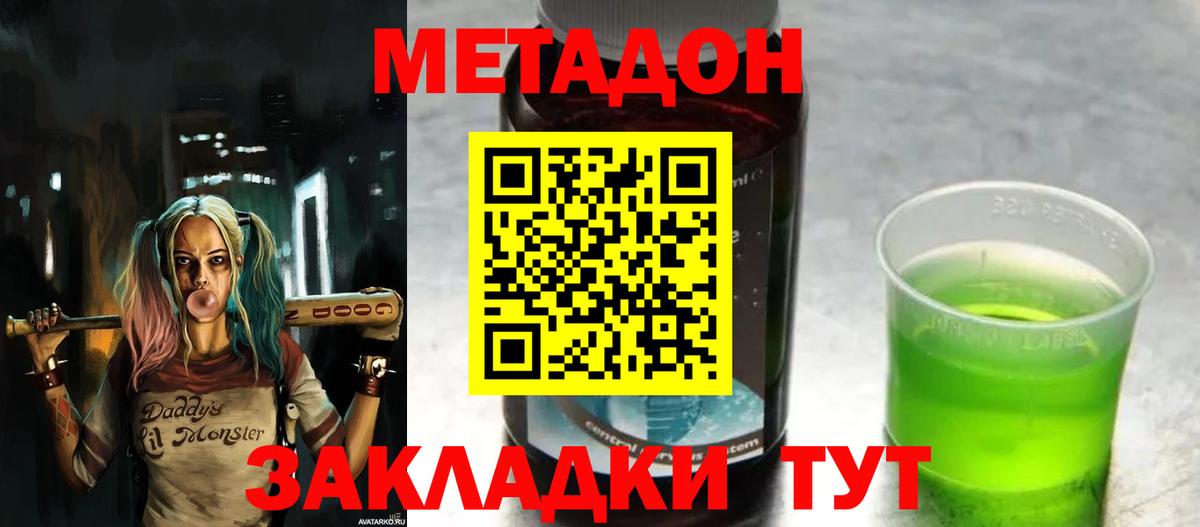Метадон мёд  Вход с VPN  Вязники 