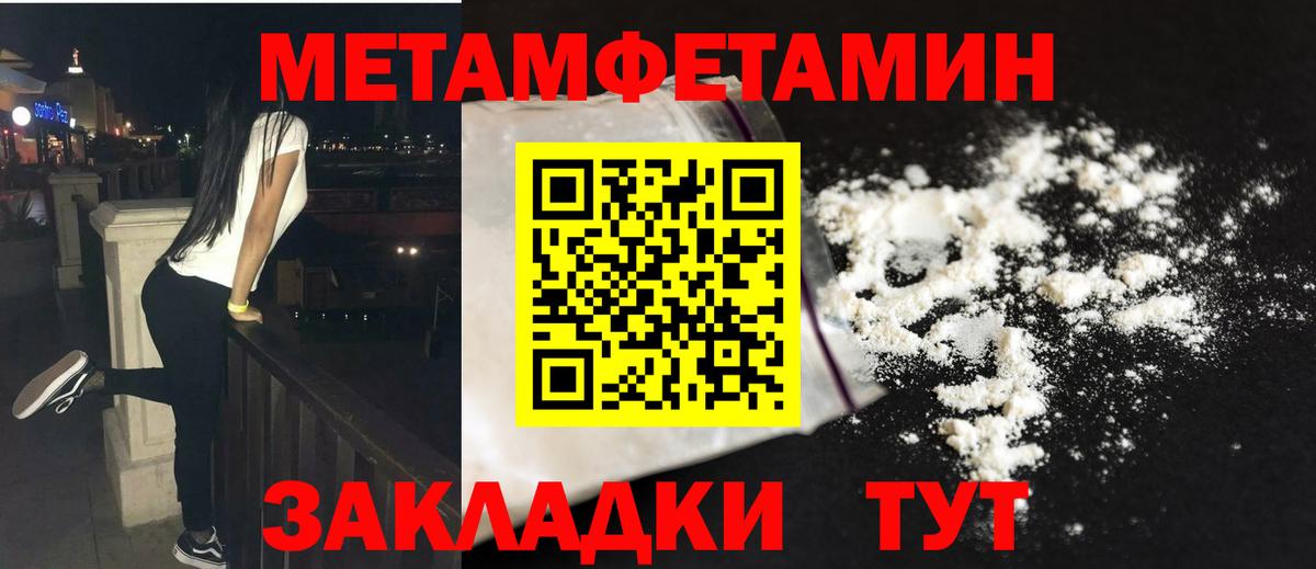 Метамфетамин витя  Вход с VPN  Вязники 