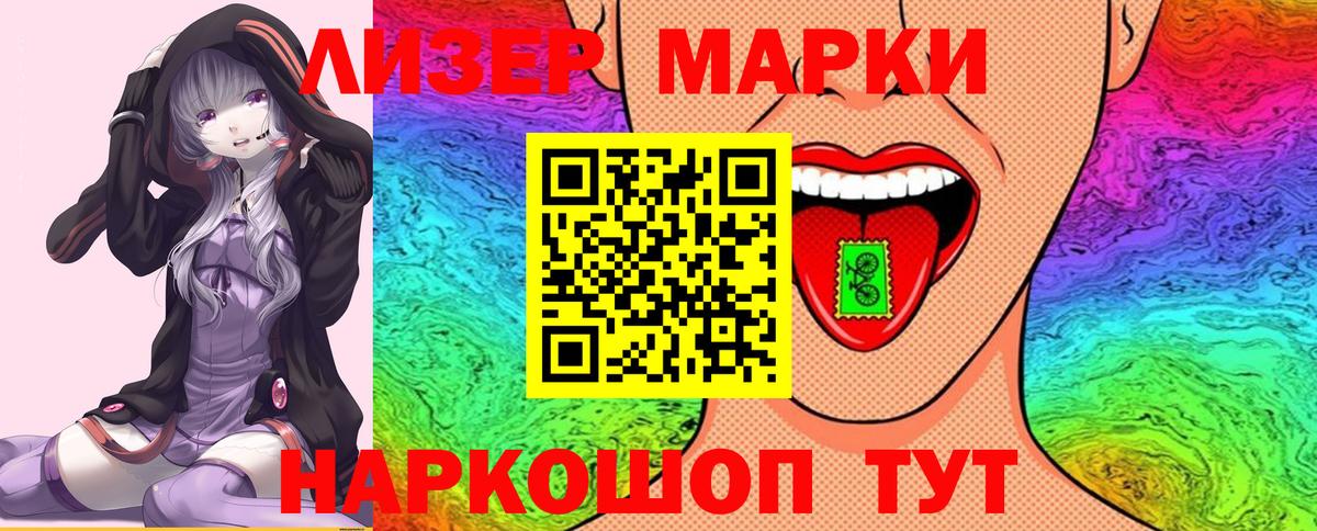 Марки N-bome 1,8мг  Вход с VPN  Вязники 