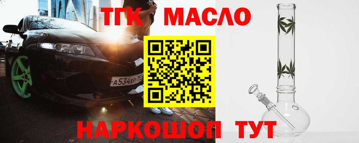 ОМГ ОМГ зеркало  ТГК вейп  Вход с VPN  Вязники  хочу  